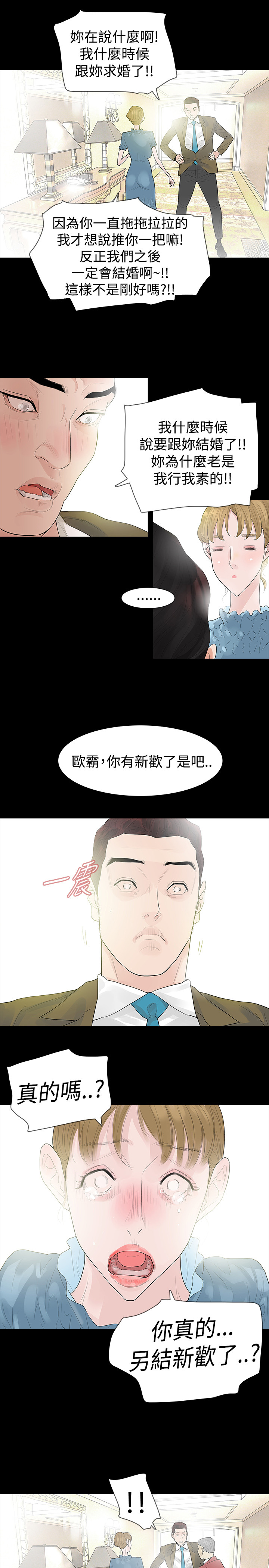 第41章：愤恨20