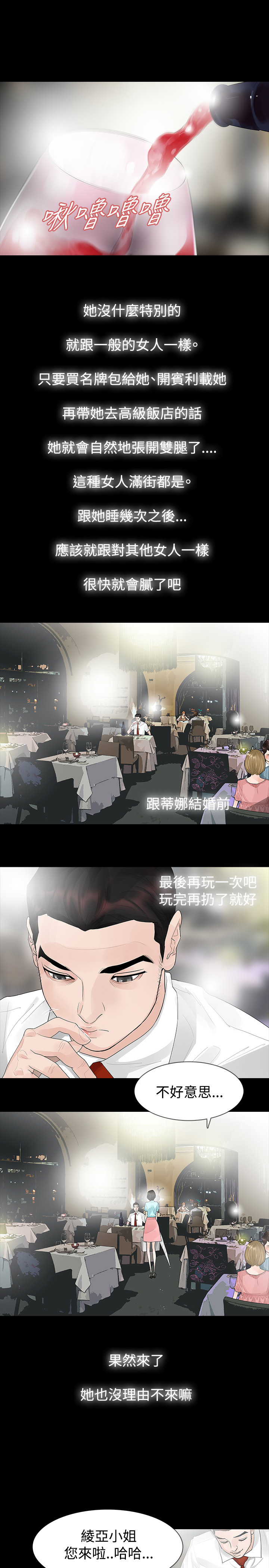 第40章：岳母的心思0