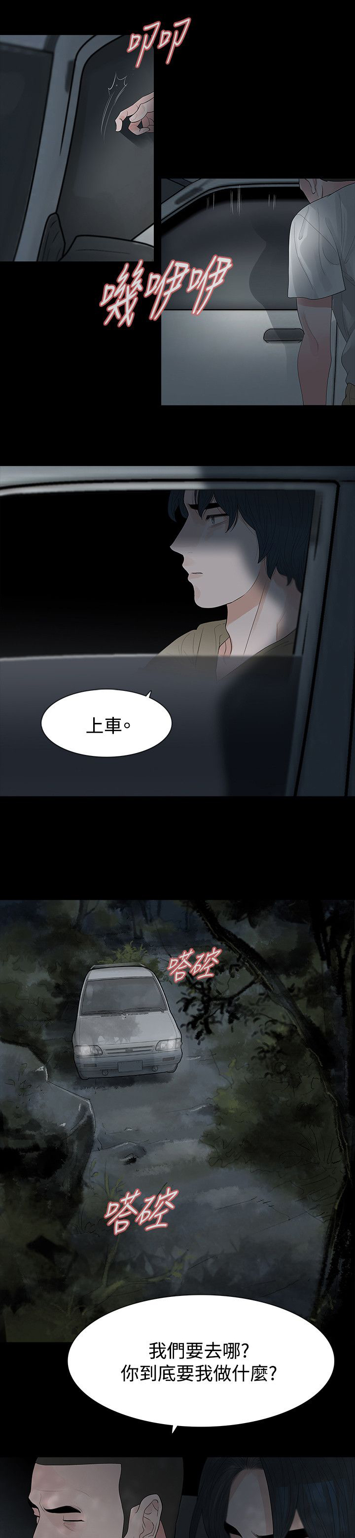 第63章：垫背3