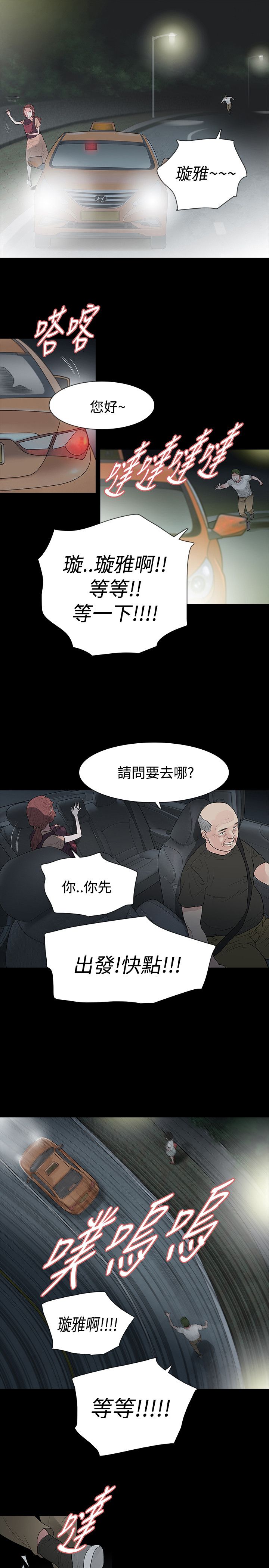 第56章：找上门12