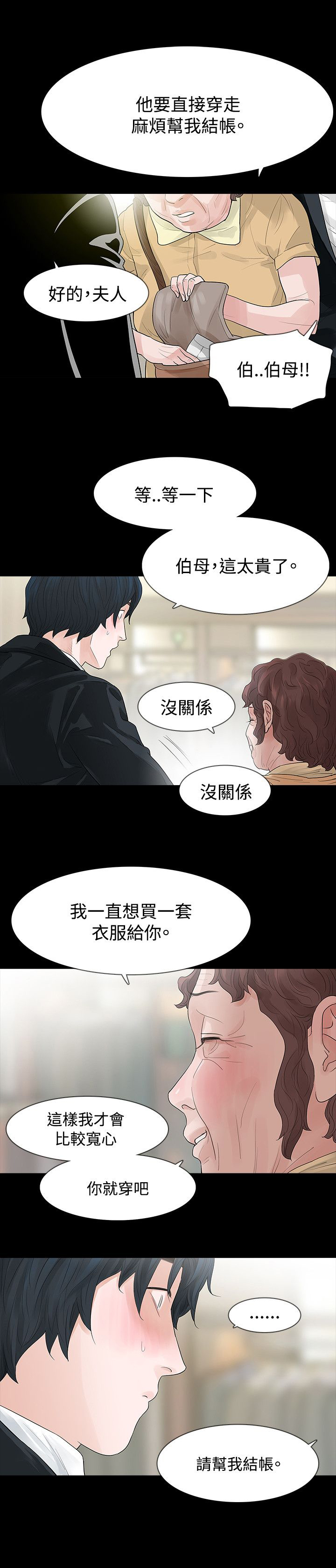 第58章：见伯母21