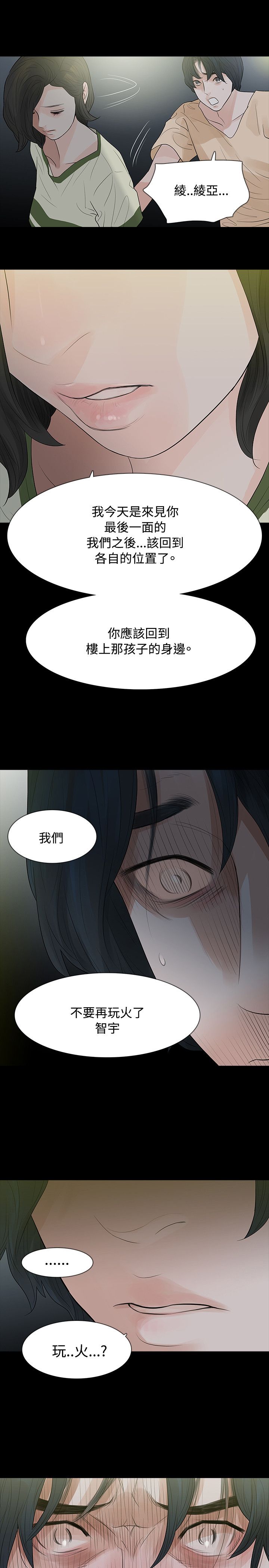 第57章：玩火11