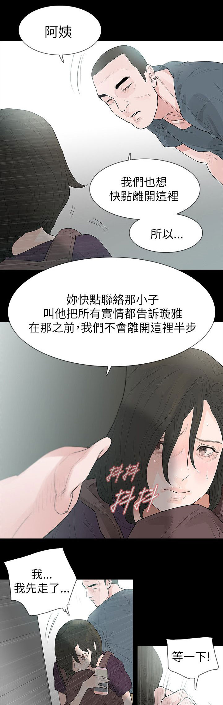 第67章：有所行动2