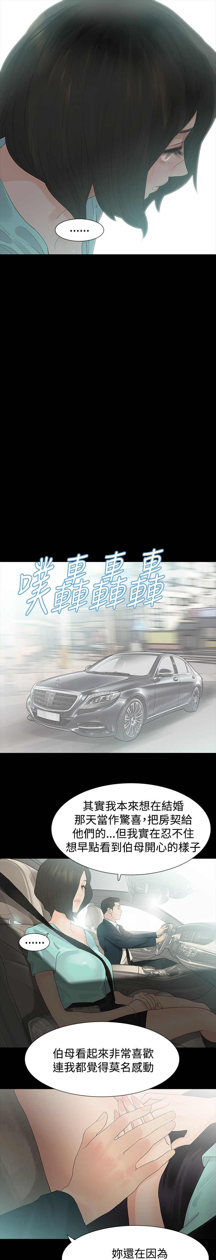 第10章：道歉11
