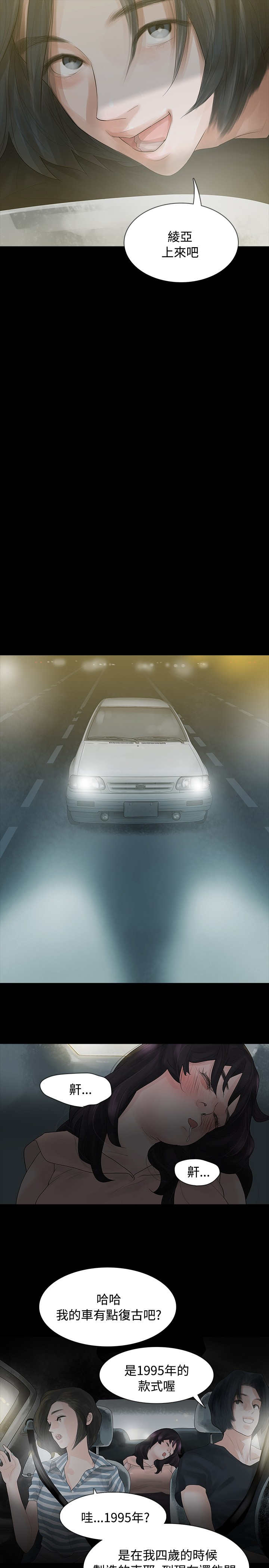 第3章：很可怕8