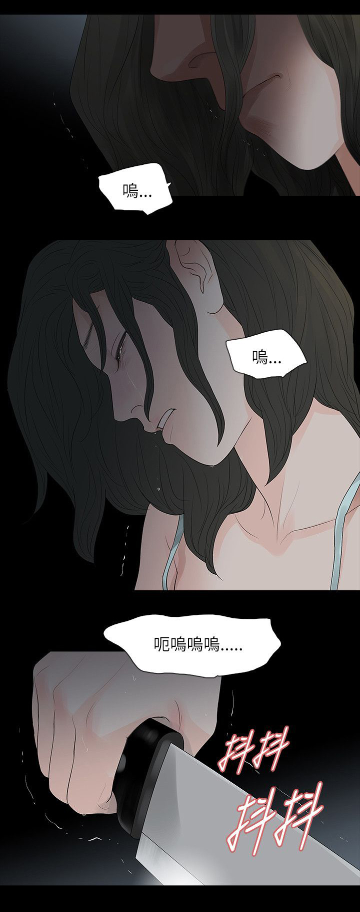 第66章：怀疑0