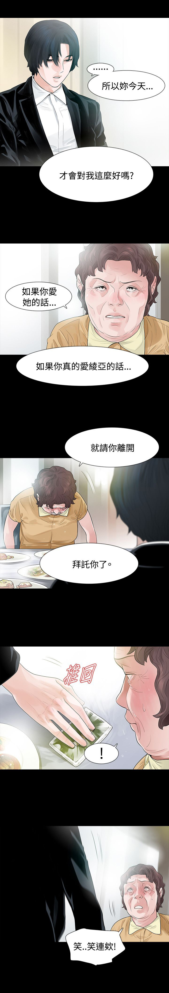 第59章：拒绝1