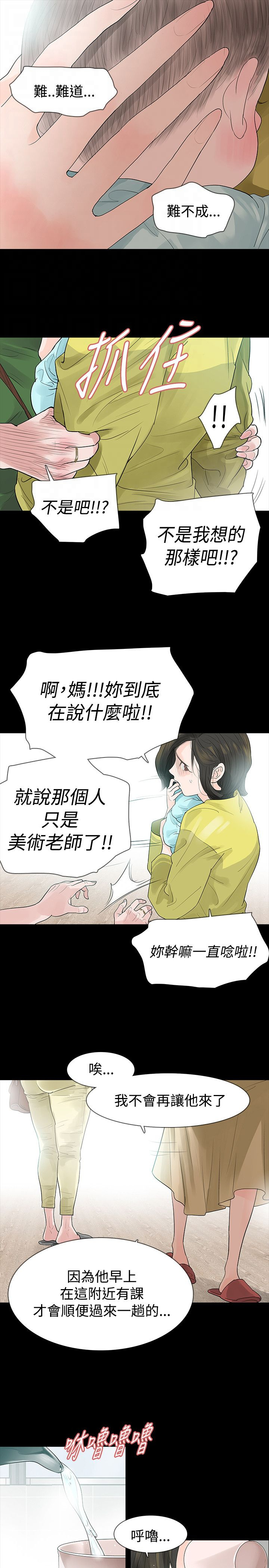 第49章：发烧7