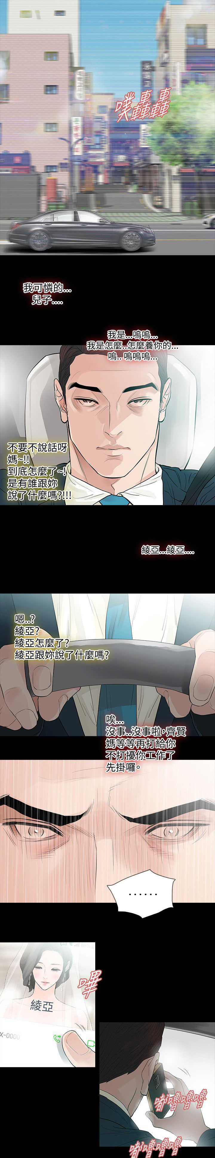 第64章：妈12