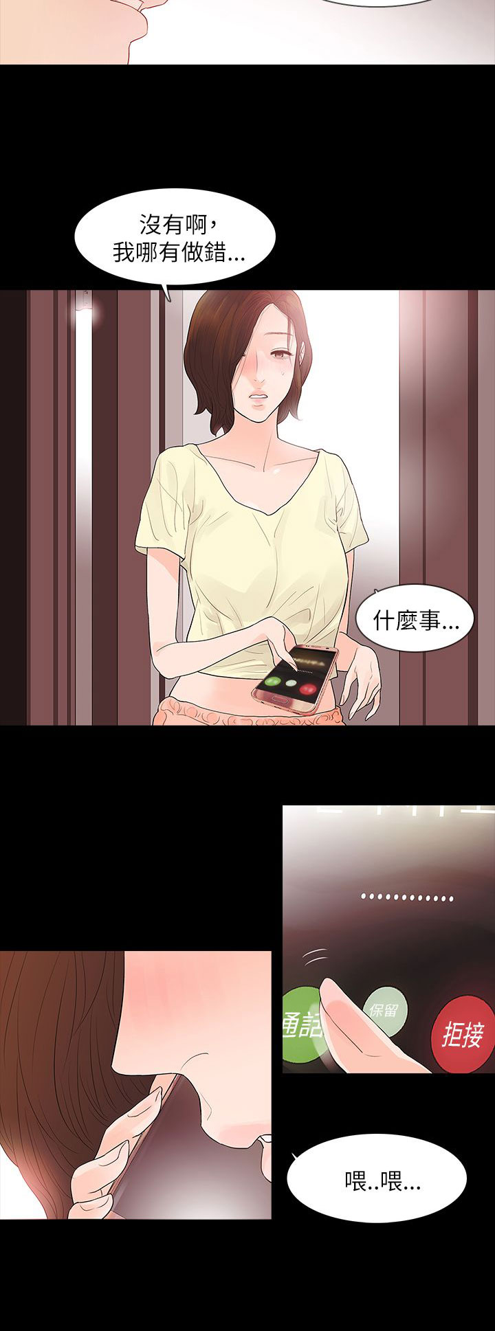 第65章：怀疑15