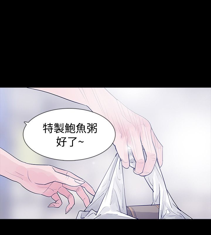 第45章：送粥19