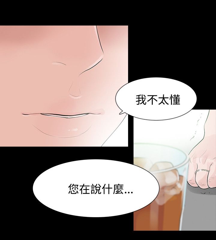 第53章：我的孩子6