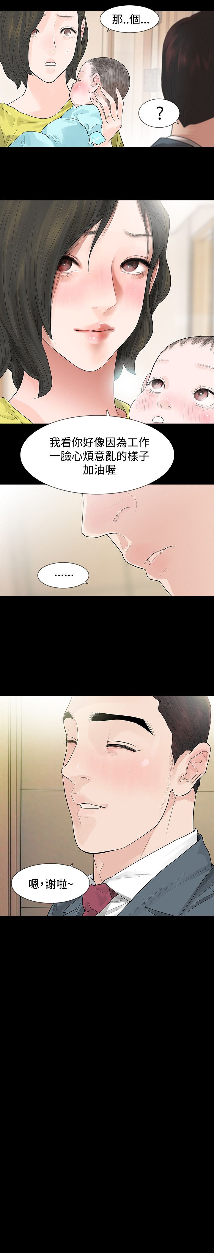 第48章：撞见13