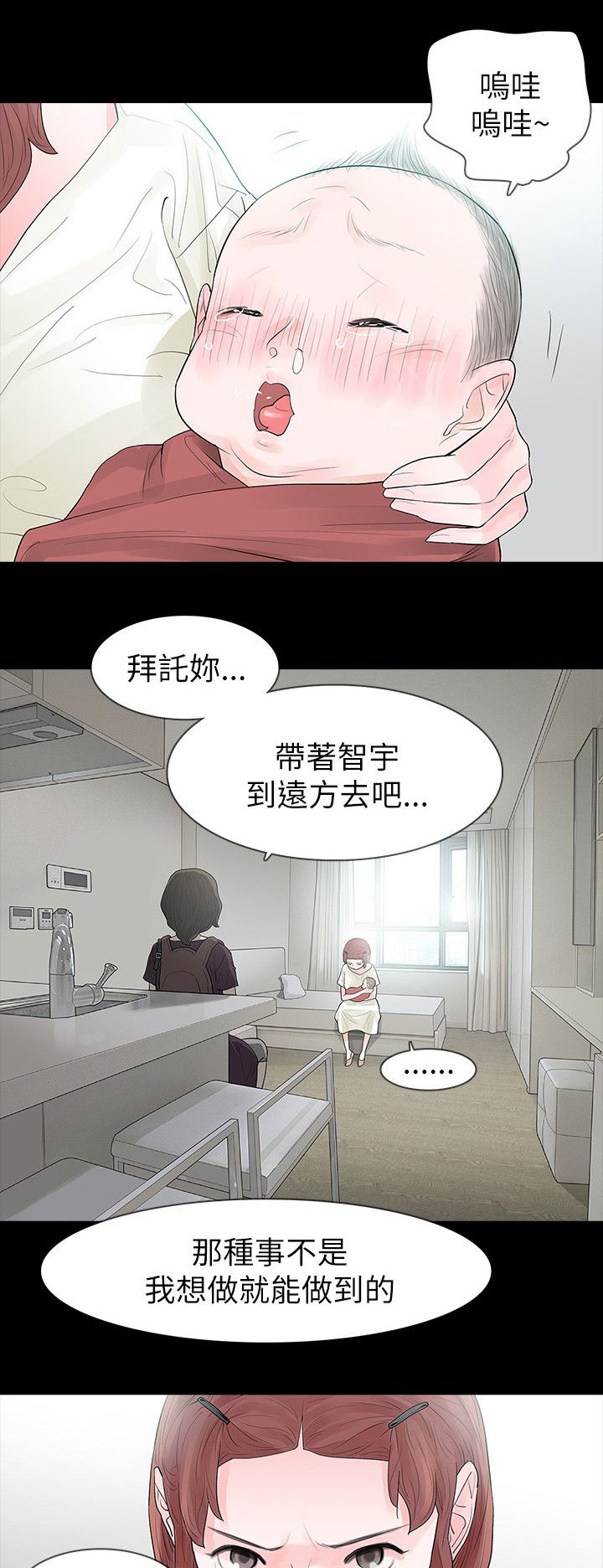 第66章：怀疑10
