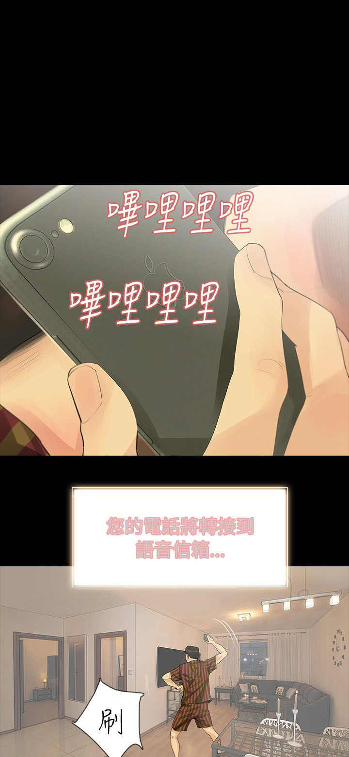 第8章：你疯了吗6