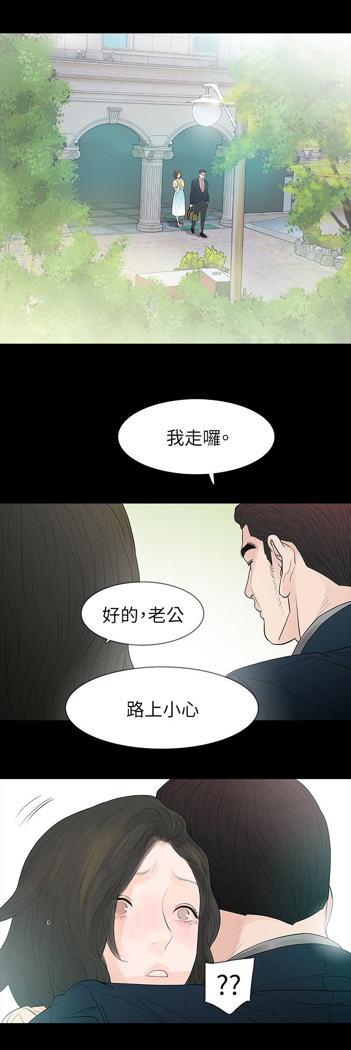 第69章：旅行12
