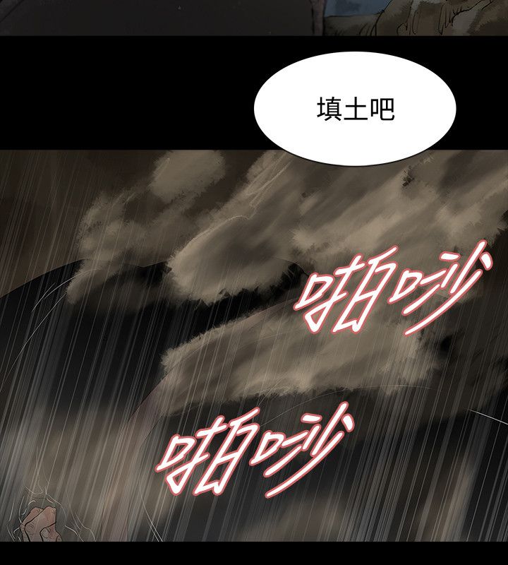 第63章：垫背10