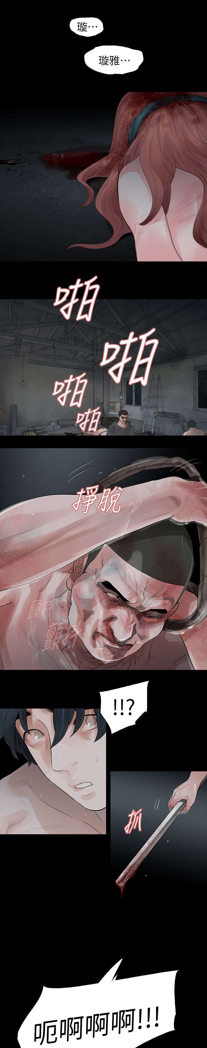 第74章：悲剧1