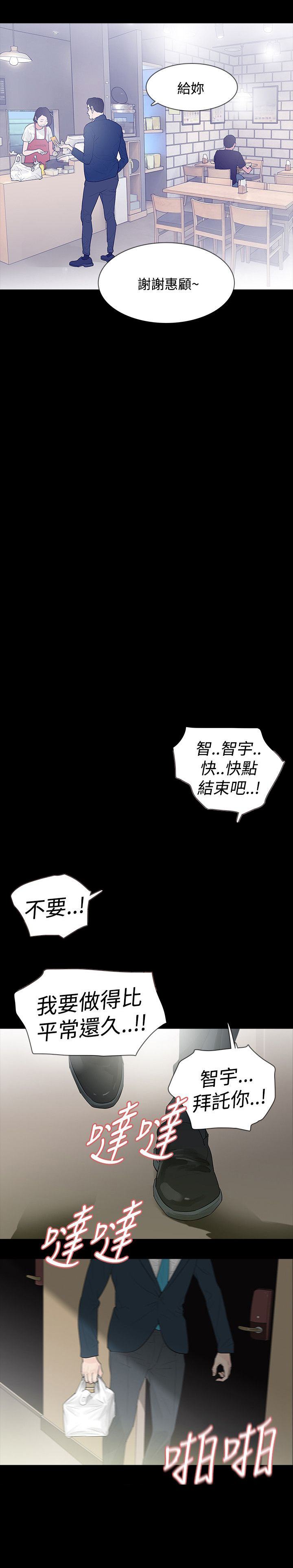 第45章：送粥20