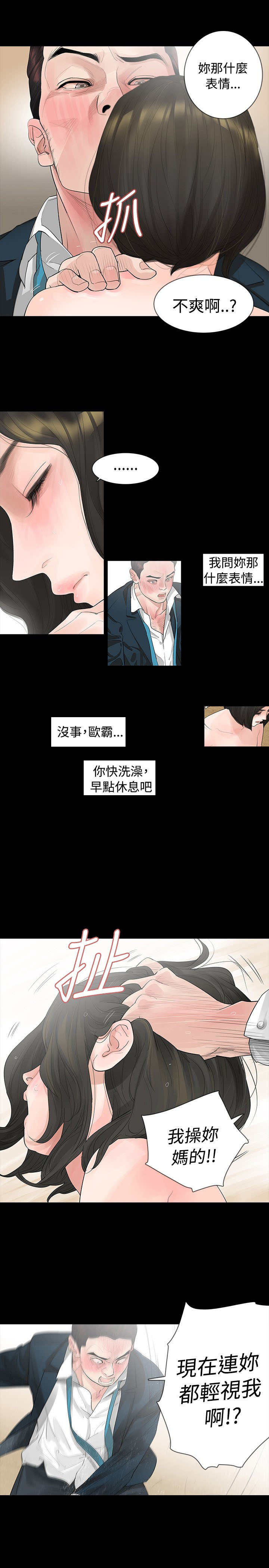 第5章：轻视15
