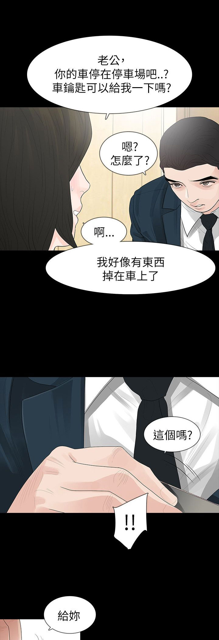 第68章：不安6