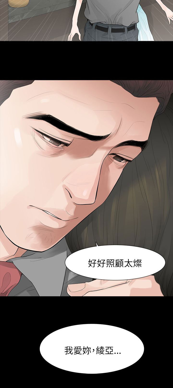 第69章：旅行11