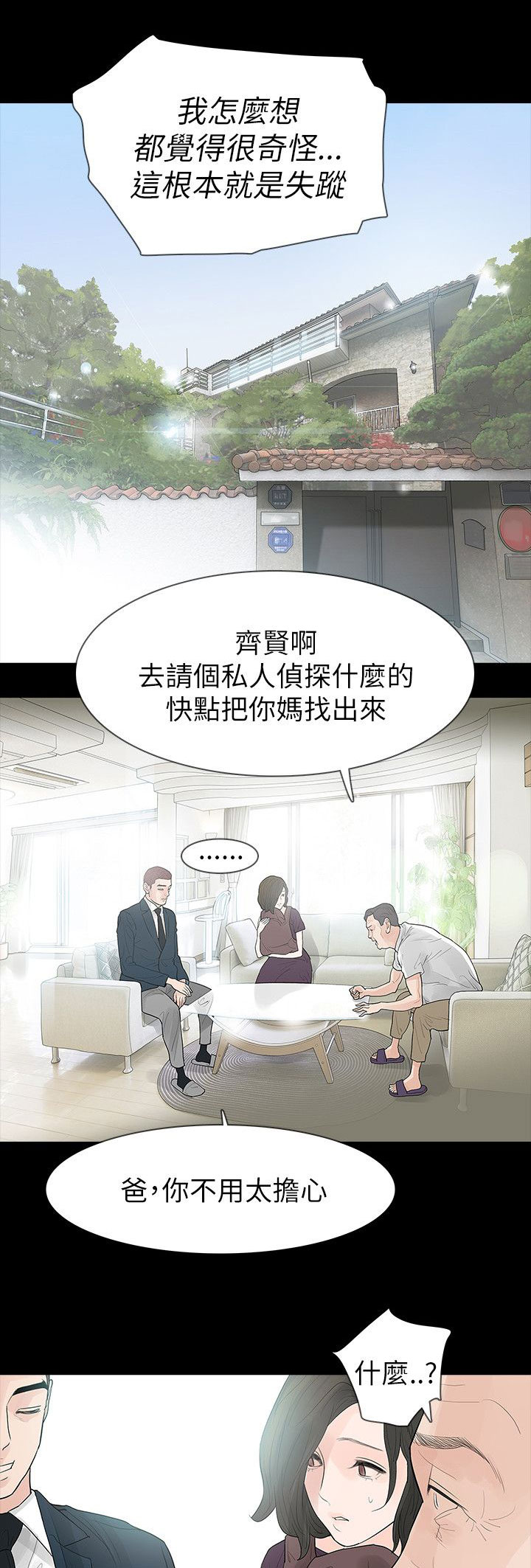 第67章：有所行动6