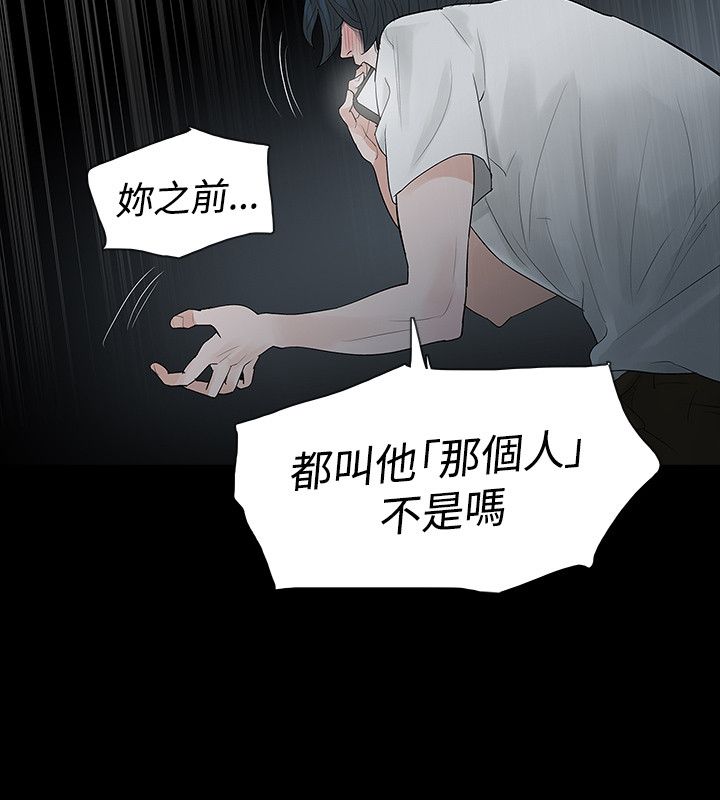 第48章：撞见8