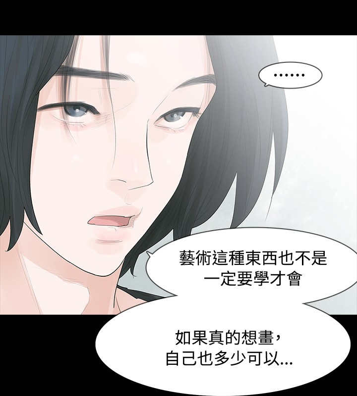 第4章：不要跟他结婚5