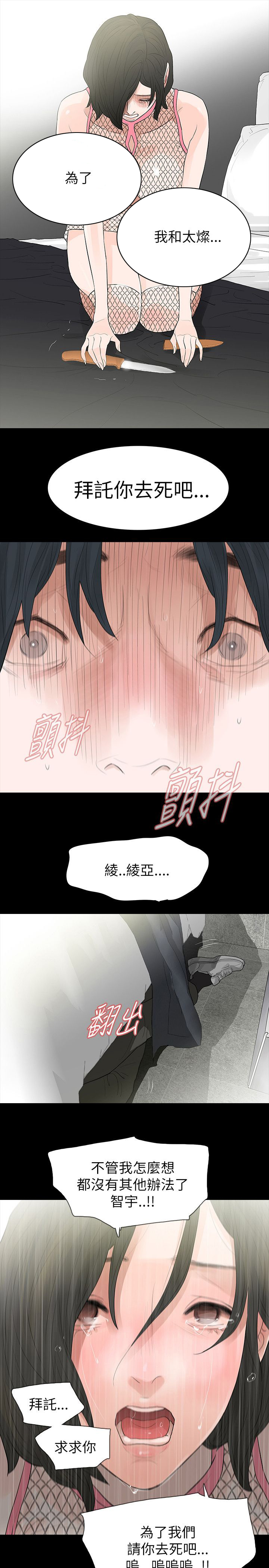 第71章：老公4