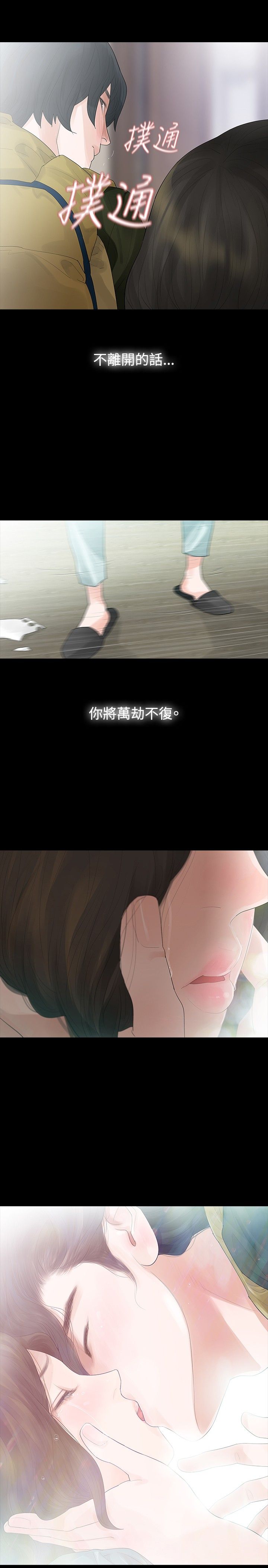 第34章：万劫不复12