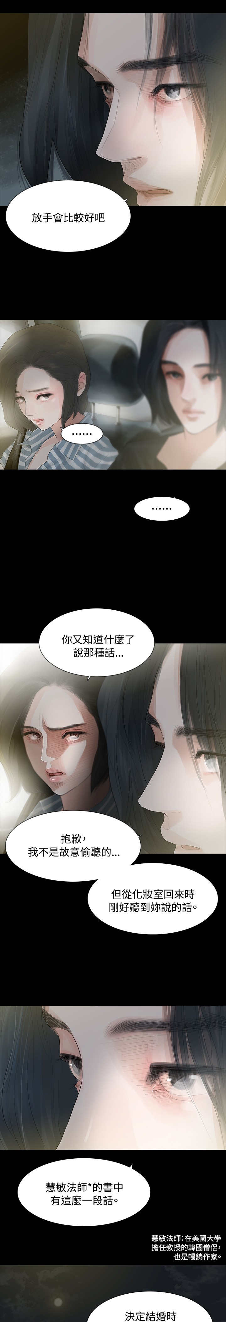 第3章：很可怕14