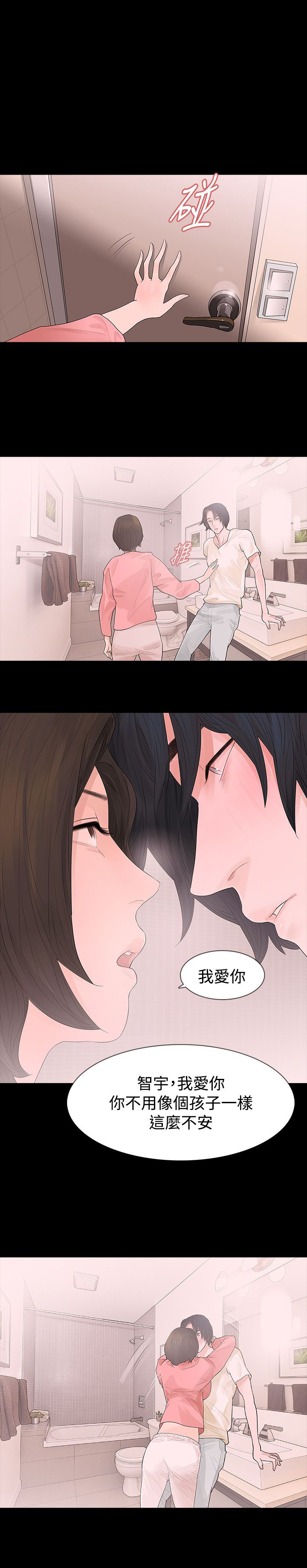 第45章：送粥15