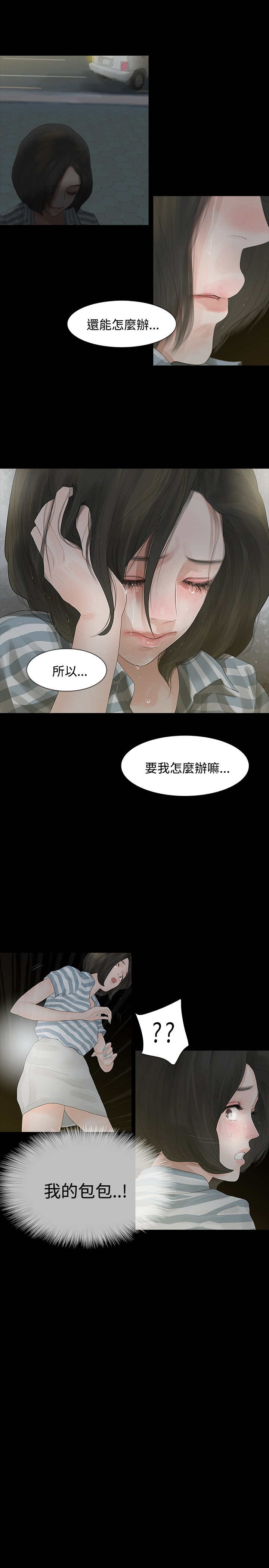 第3章：很可怕20