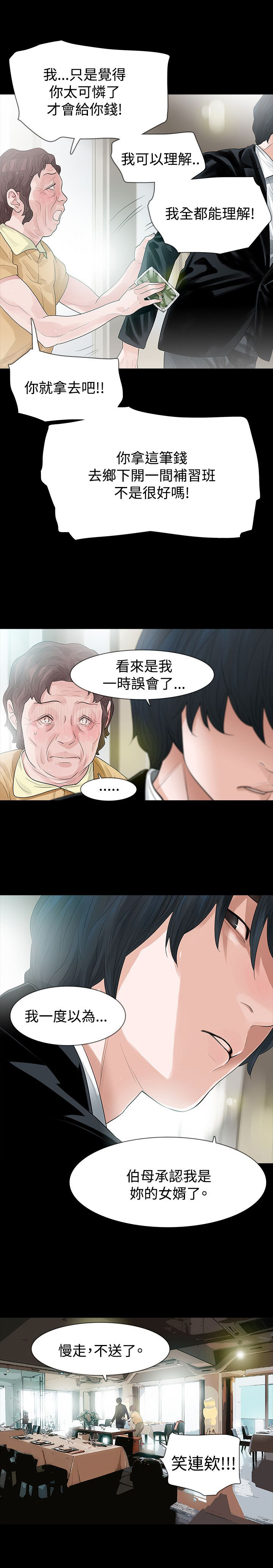 第59章：拒绝2