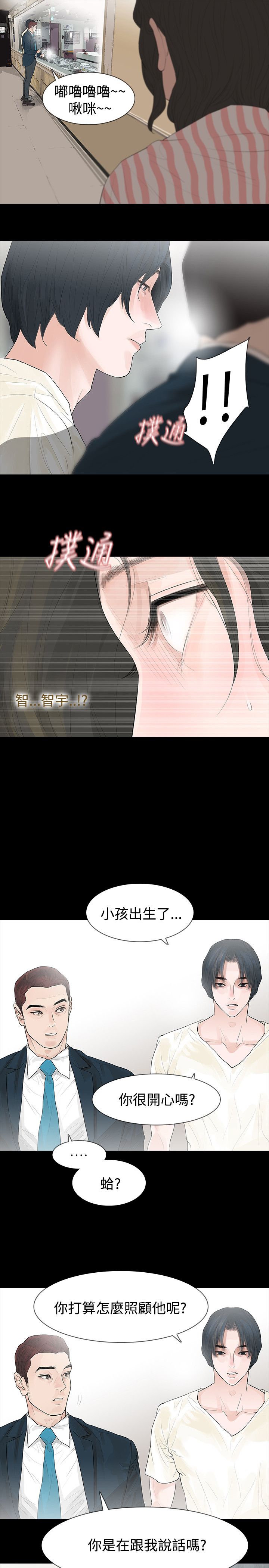 第44章：改变8