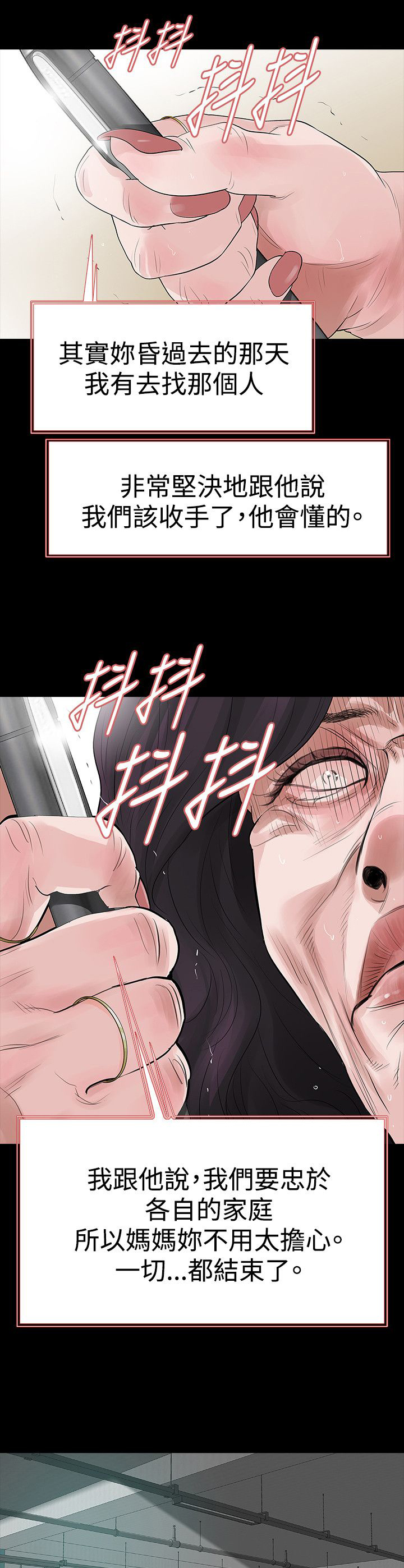 第60章：母亲13
