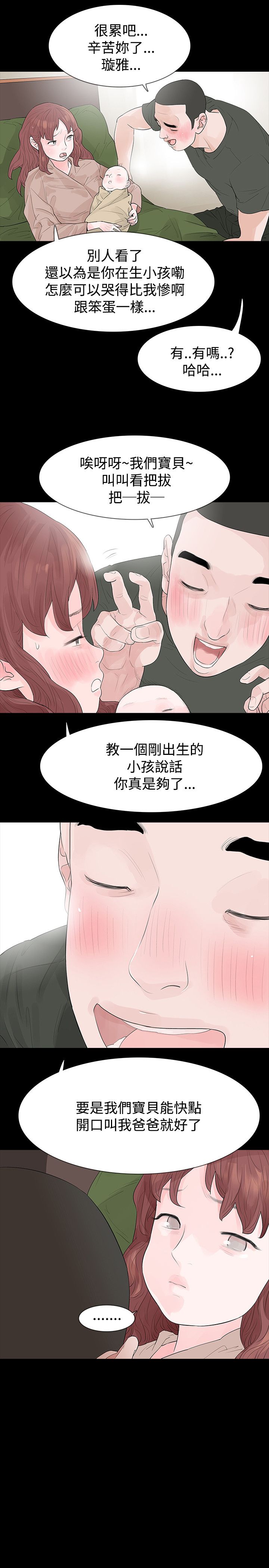 第44章：改变13