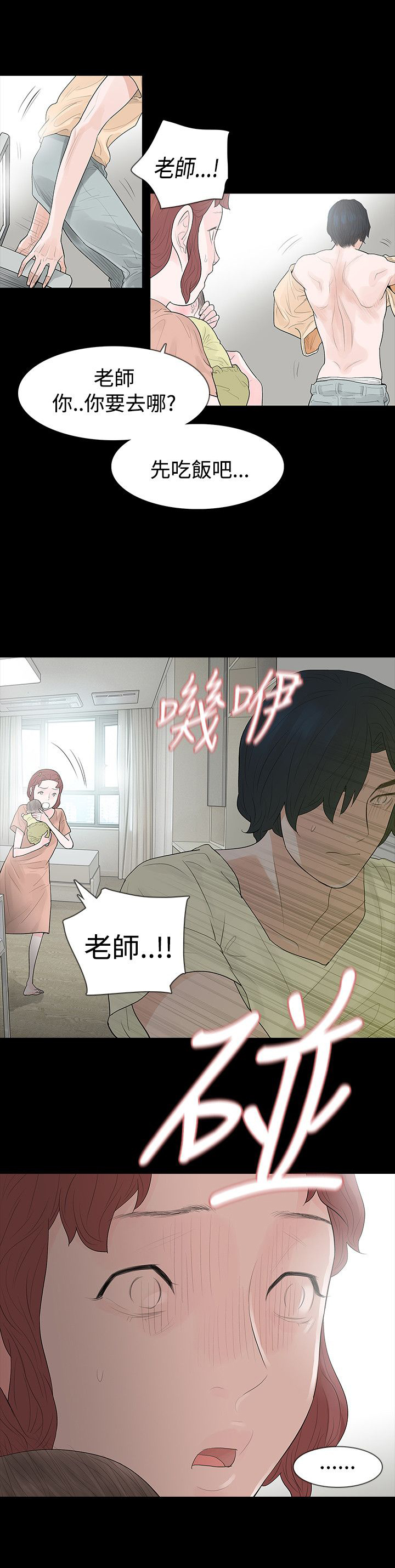 第58章：见伯母13