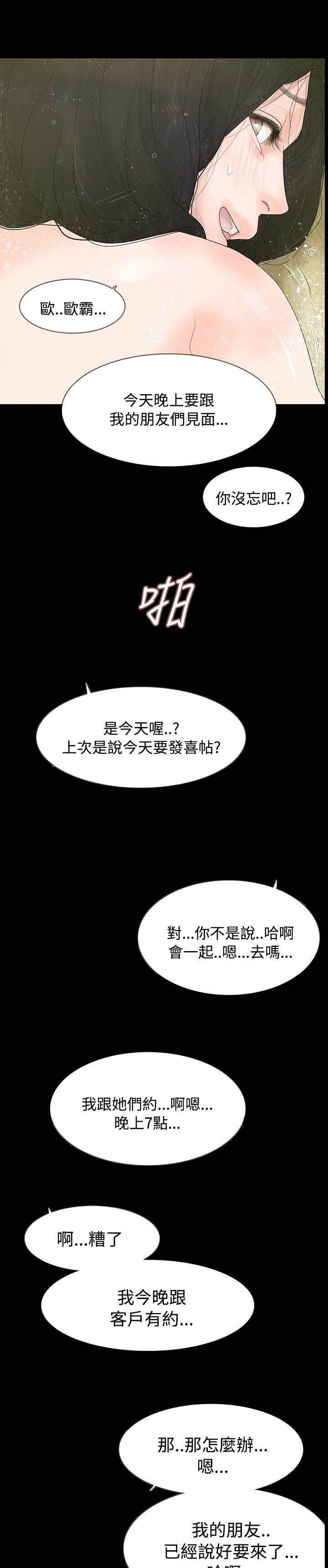 第1章：朋友见面10