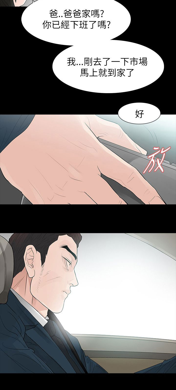 第67章：有所行动5