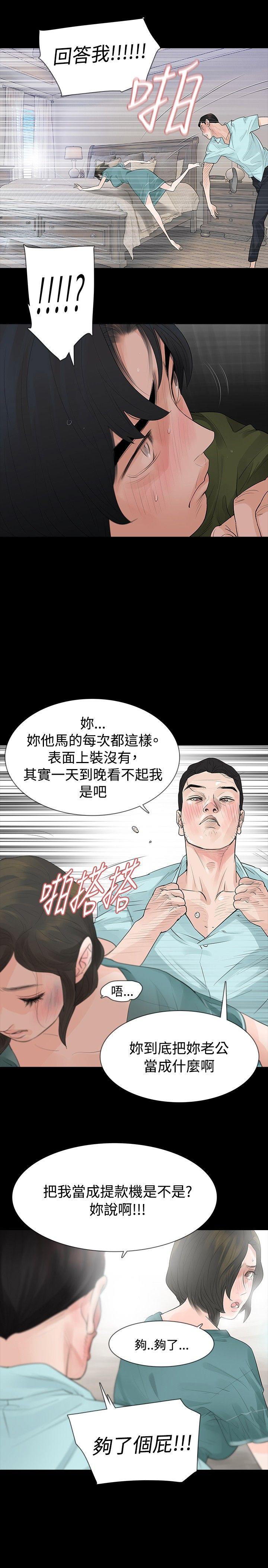 第35章：隐忍13
