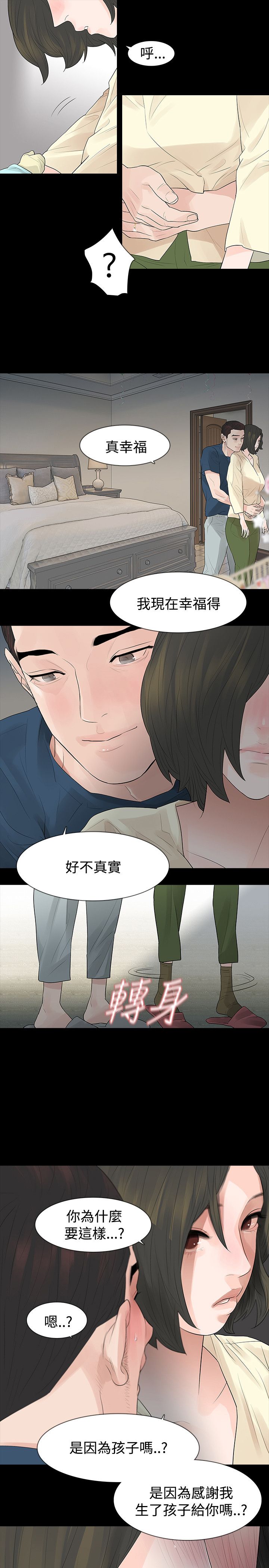 第47章：坦白9