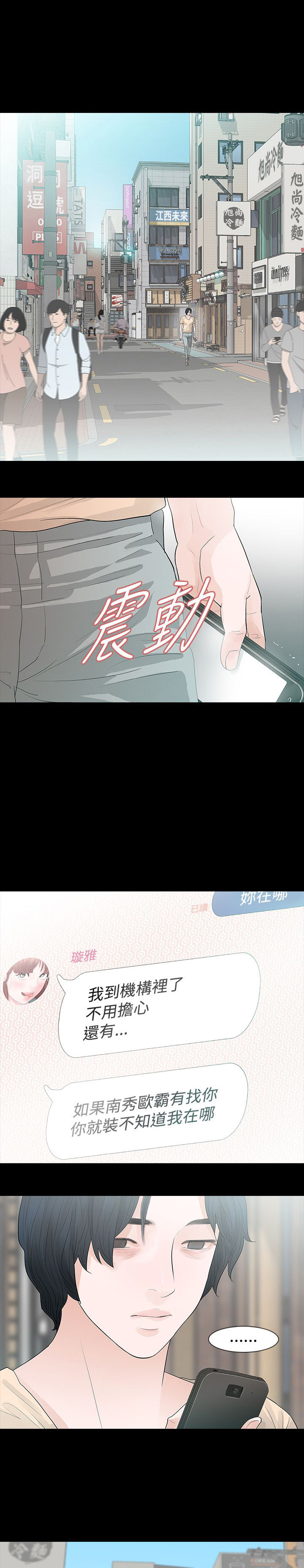 第55章：住院1