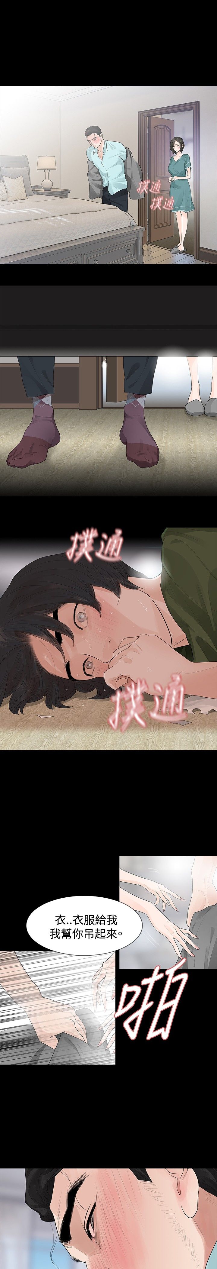 第35章：隐忍9