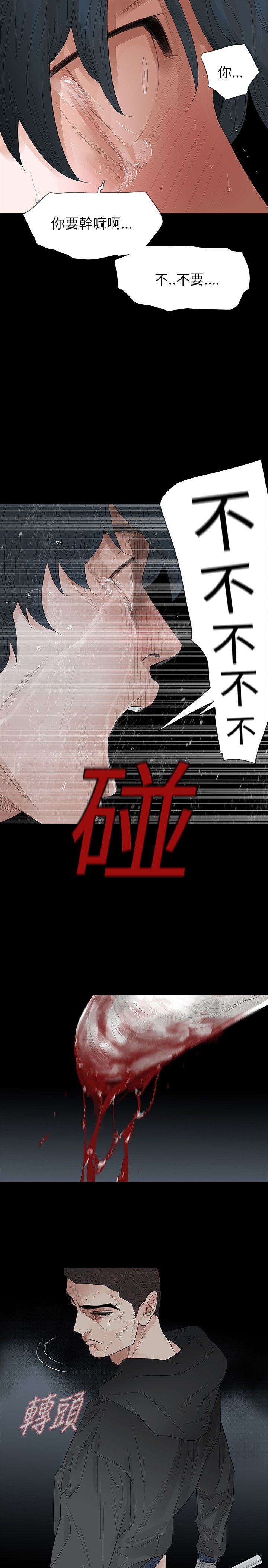 第73章：发狂11