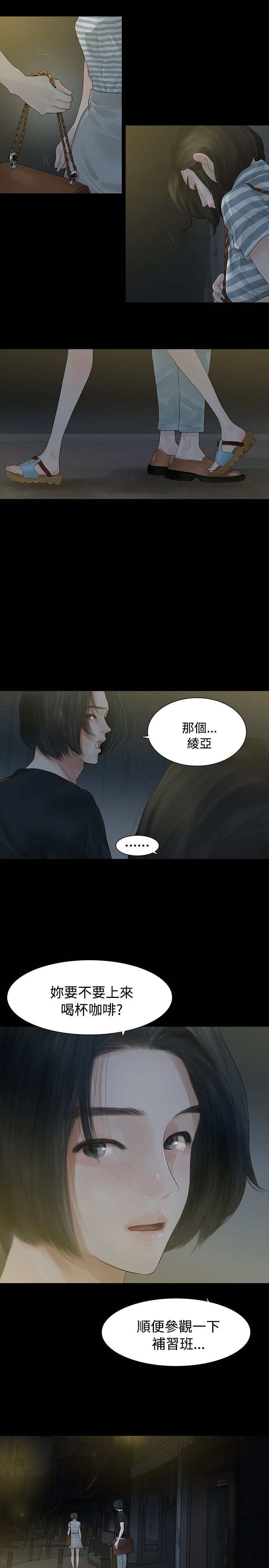 第4章：不要跟他结婚2
