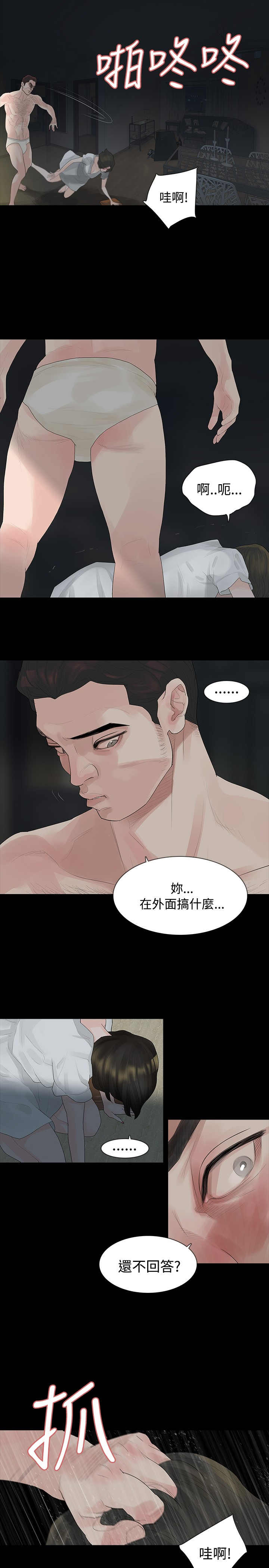 第9章：回家11