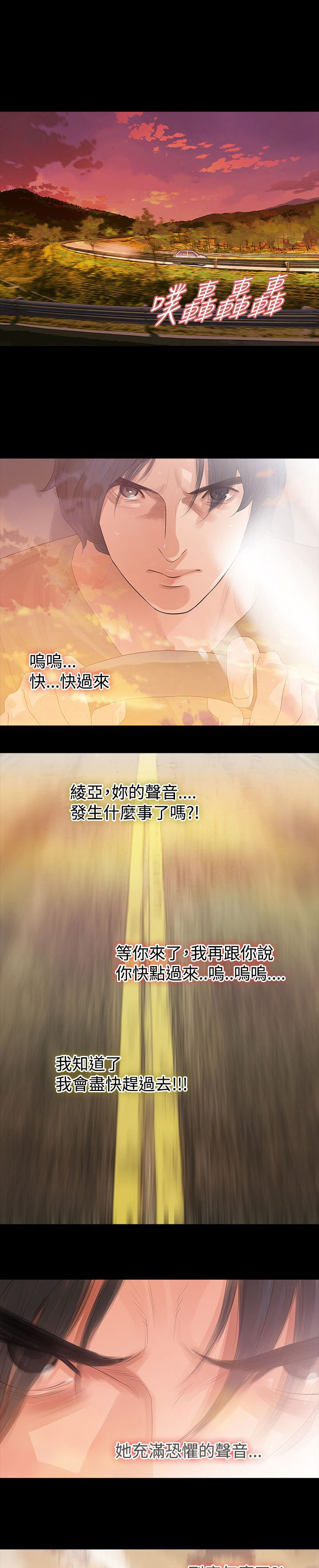 第62章：犯错4