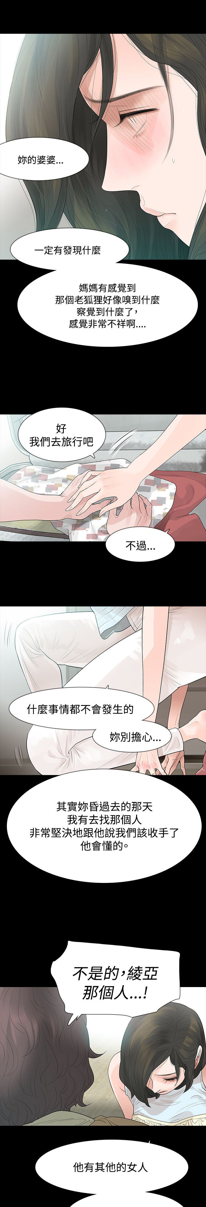 第59章：拒绝14